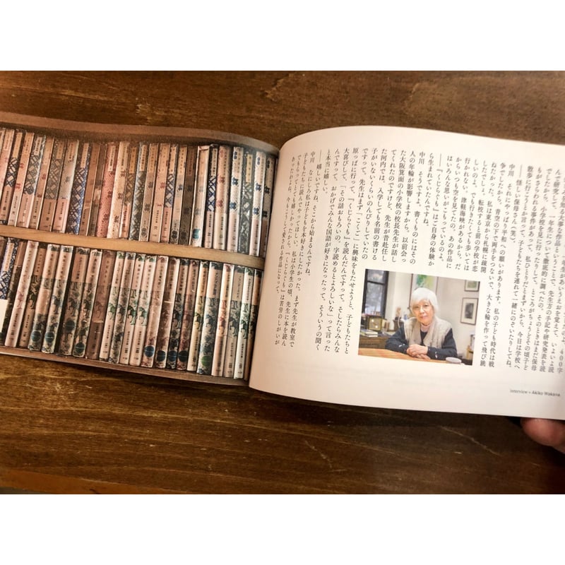 編著:若菜晃子/murren vol.22 特集「岩波少年文庫」 | Title 編著:若菜晃子/murren vol.22 特集「岩波少年文庫」 | Title