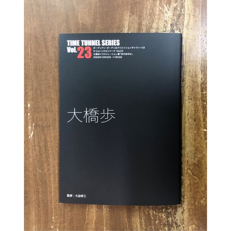 京都市教育碑オールガイド　過去と未来を繋ぐタイムトンネル 京都の「学び」伝統をたどる 「日本最初小学校柳池校」「軟式