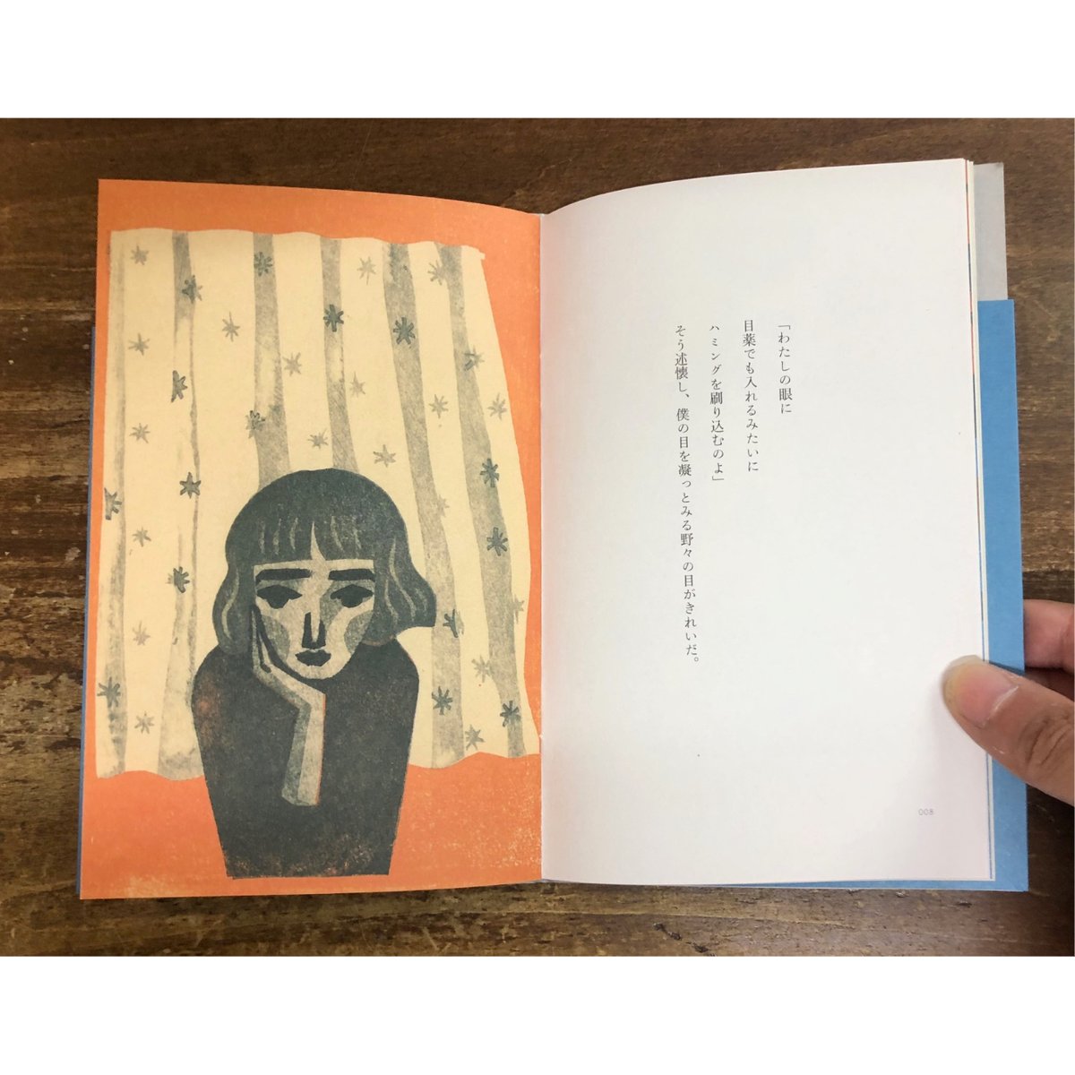 柳本史=画 外間隆史＝文／銀座 ＊著者サイン入り | Title WEB SHOP