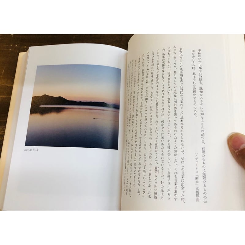 志村ふくみ／自選随筆集 野の果て | Title WEB SHOP