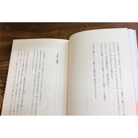 小原晩／ここで唐揚げ弁当を食べないでください