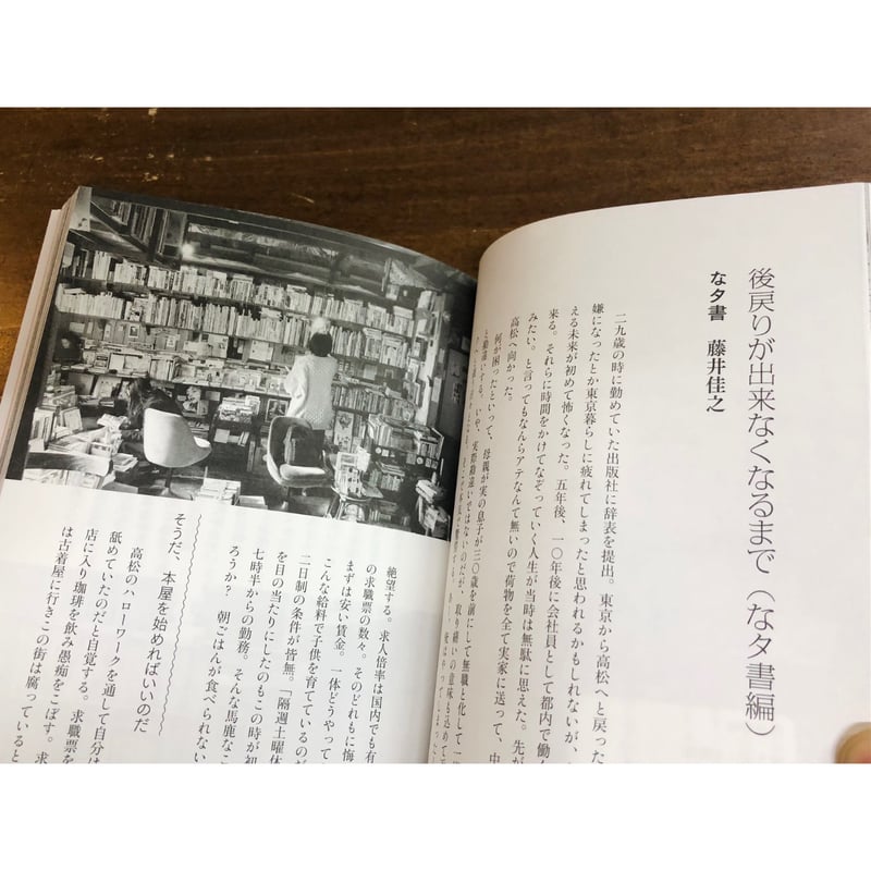 和氣正幸=監修／さあ、本屋をはじめよう 町の書店の新しい可能性