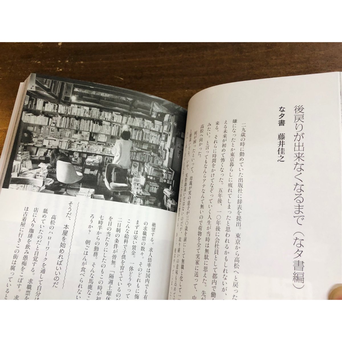 和氣正幸=監修/さあ、本屋をはじめよう 町の書店の新しい可能性 和氣正幸=監修/さあ、本屋をはじめよう 町の書店の新しい可能性
