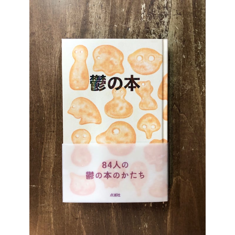 鬱の本 | Title WEB SHOP
