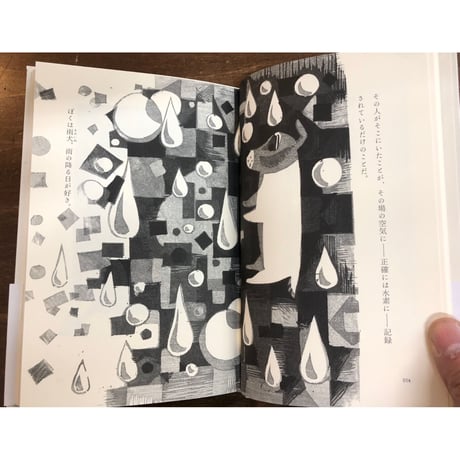 版画：柳本史、文：外間隆史／雨犬