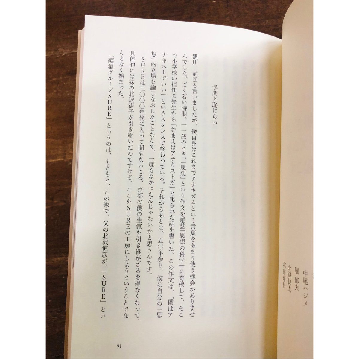 混迷する世の中をどう生きるか 混迷する世の中をどう生きるか | 藤原 大士 |本 | 通販 | Amazon