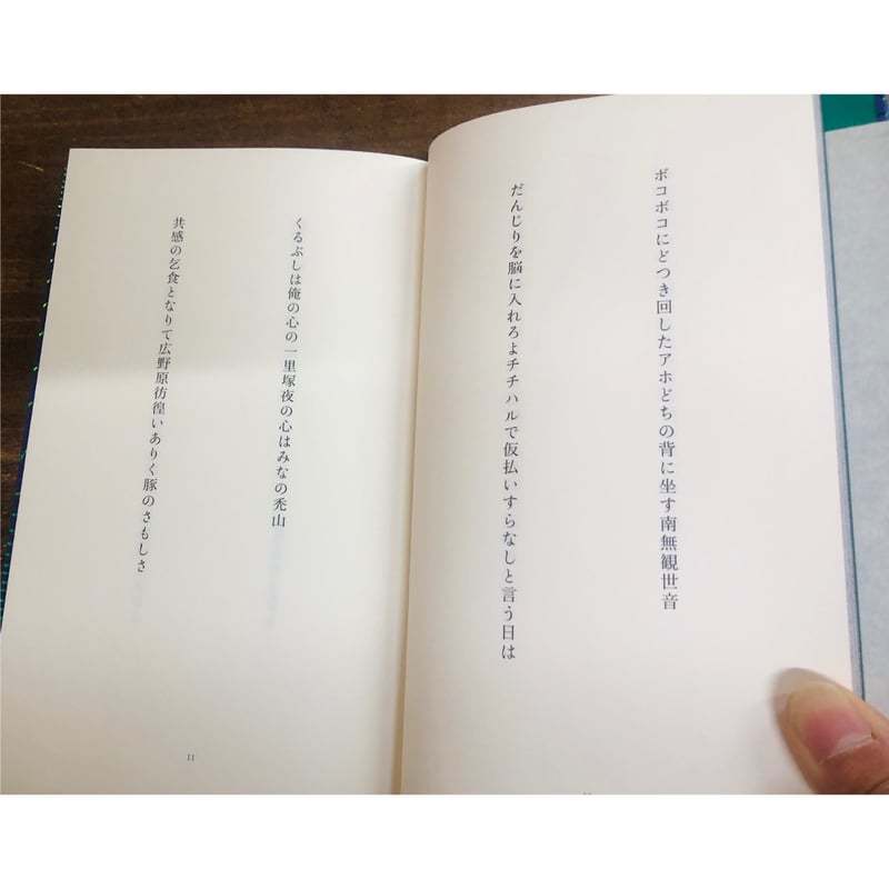 町田康／くるぶし | Title WEB SHOP