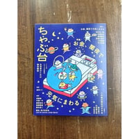 安達茉莉子／私の生活改善運動 THIS IS MY LIFE | Title WEB SHOP