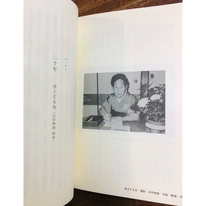 大竹昭子／姓がおなじ人 極私的大竹伸朗論 | Title WEB SHOP