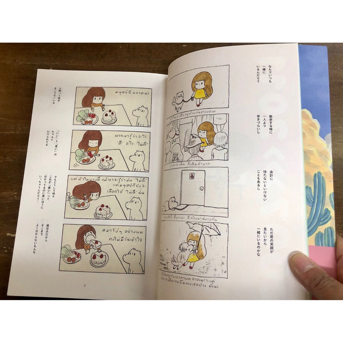 ウィスット・ポンニミット／ビッグマムアンちゃん | Title WEB SHOP