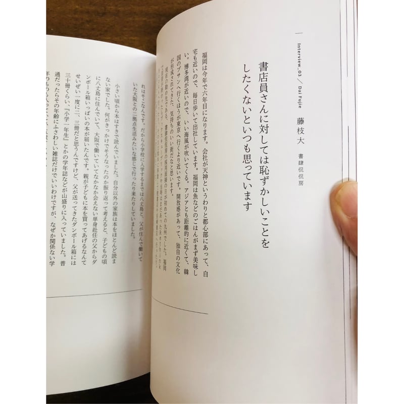 笠井瑠美子／製本と編集者 vol.2 | Title WEB SHOP