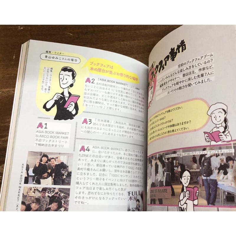 IN/SECTS 本をつくって本を売る | Title WEB SHOP
