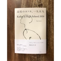 リチャード・ブローティガン／ここに素敵なものがある | Title WEB SHOP
