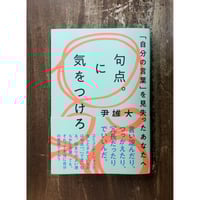 鶴見俊輔／アメリカ哲学 | Title WEB SHOP