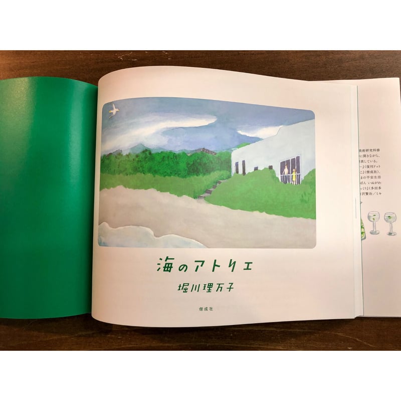 堀川理万子／海のアトリエ | Title WEB SHOP