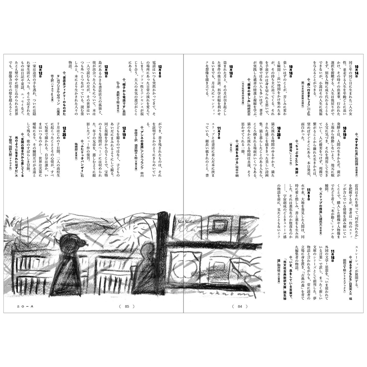 ほんや 黒澤明DVDコレクション 1〜40