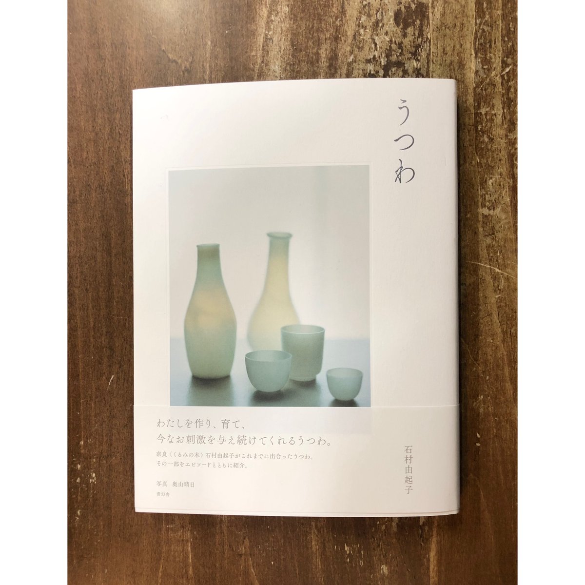石村由起子／うつわ | Title WEB SHOP