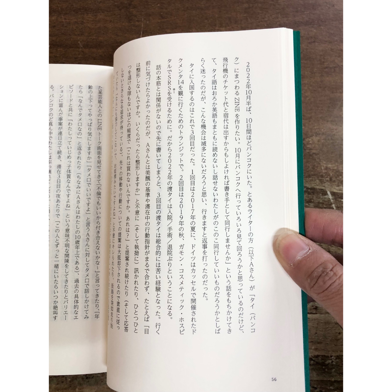 仲西森奈／ホームページ ＊著者サイン入り | Title WEB SHOP