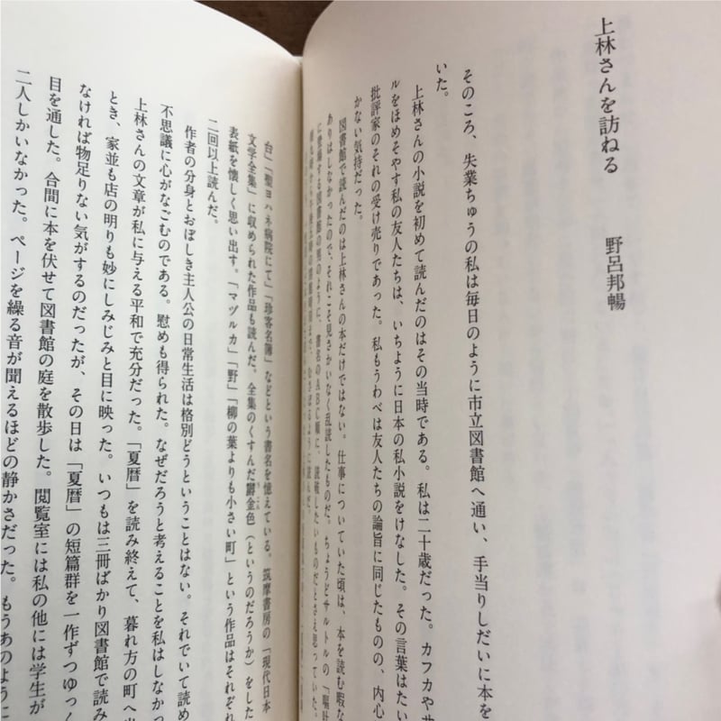 上林　暁 単行本『上林暁の本 海と旅と文と』上林暁／山本義行 編 | BAILEY