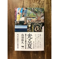 たまたま、この世界に生まれて　半世紀後の『アメリカ哲学』講義　鶴見俊輔 Amazon.co.jp: 希少 たまたま、この世界に生まれて 鶴見俊輔