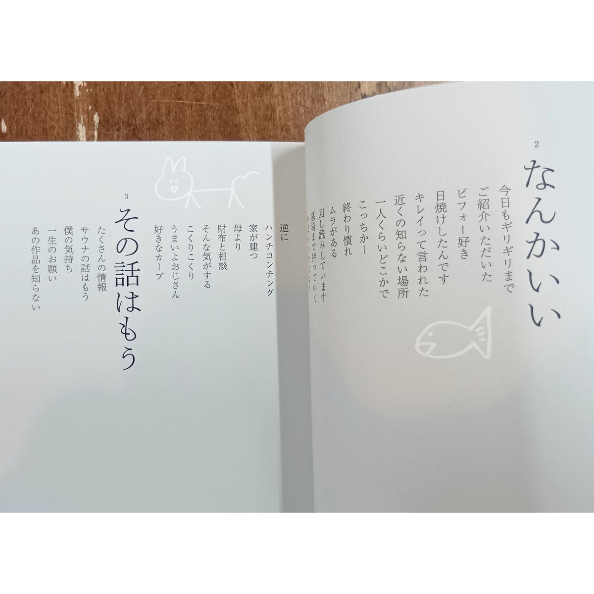 武田砂鉄／そんな気がする | Title WEB SHOP