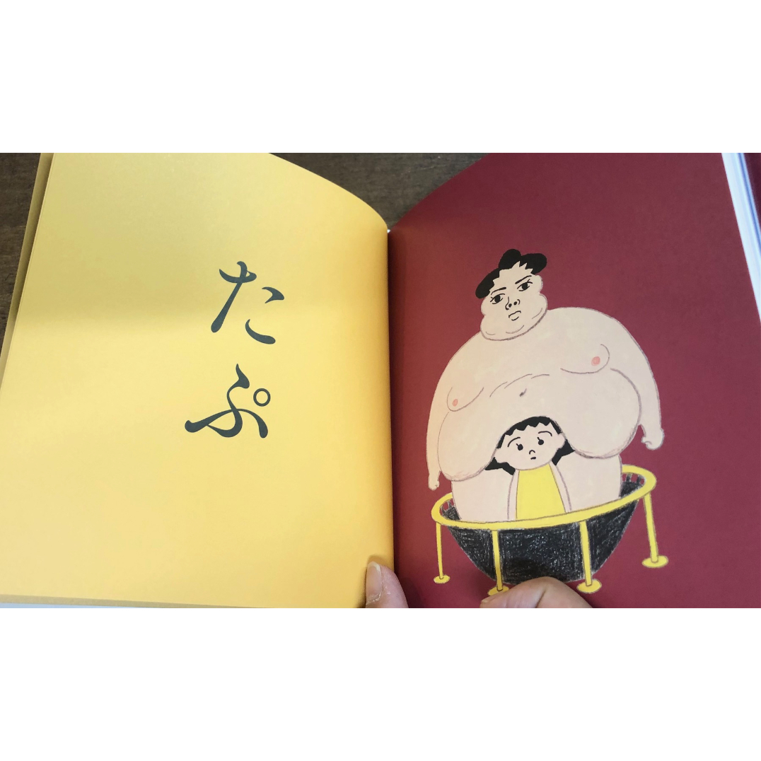 藤岡拓太郎／たぷの里 ＊著者サイン入り | Title WEB SHOP