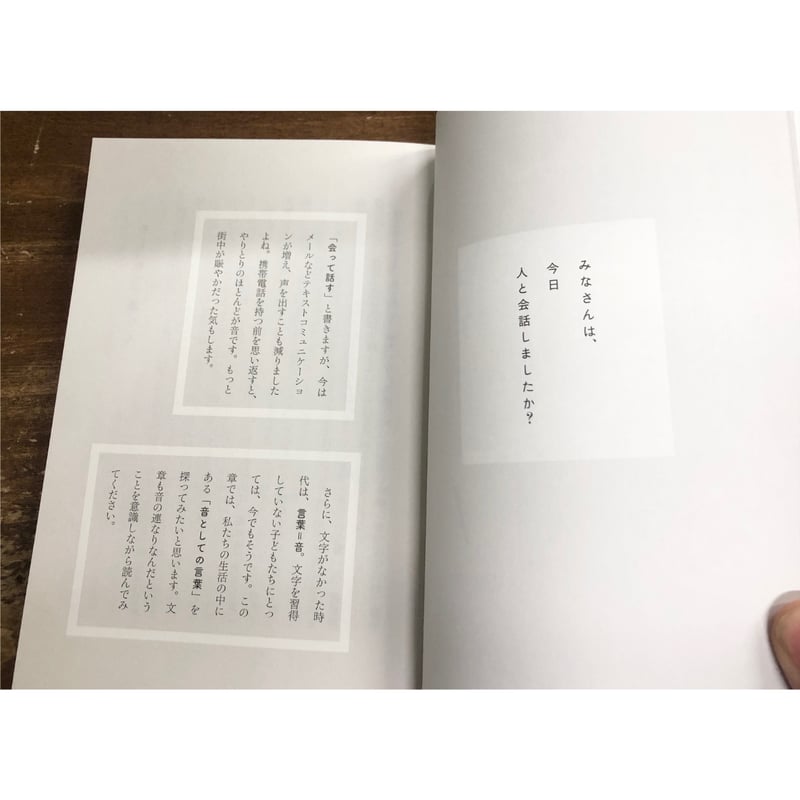 高橋久美子／いい音がする文章 あなたの感性が爆発する書き方 | Title