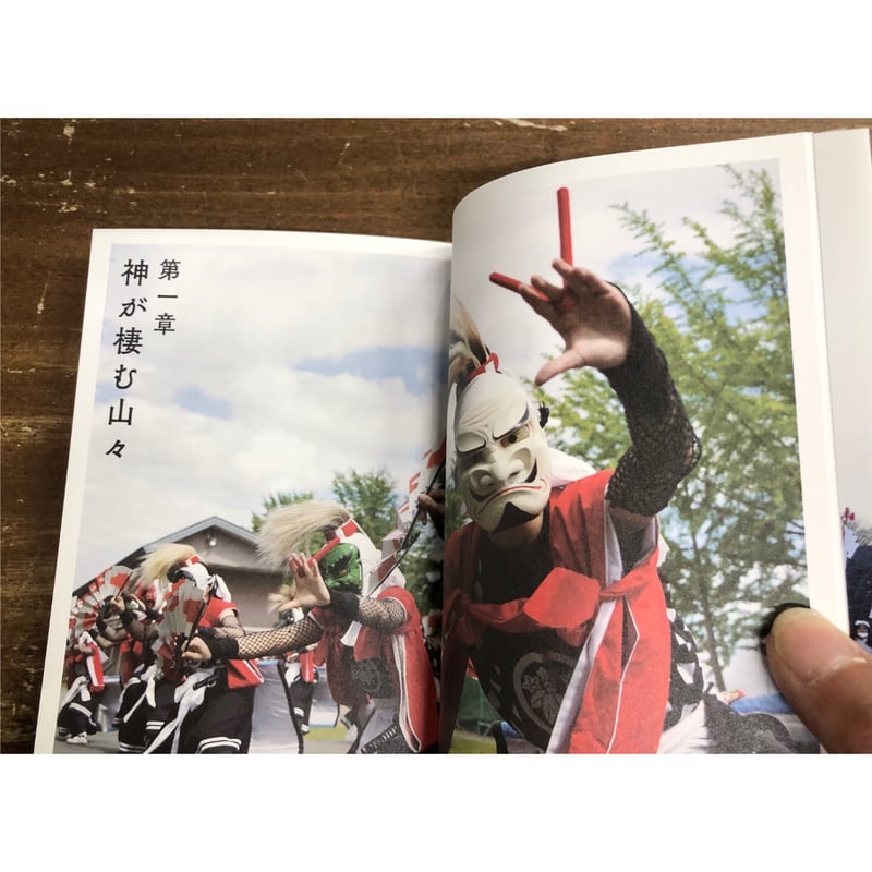 三浦英之／日本一番美しい県は岩手県である | Title WEB SHOP