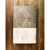 鬱の本 | Title WEB SHOP