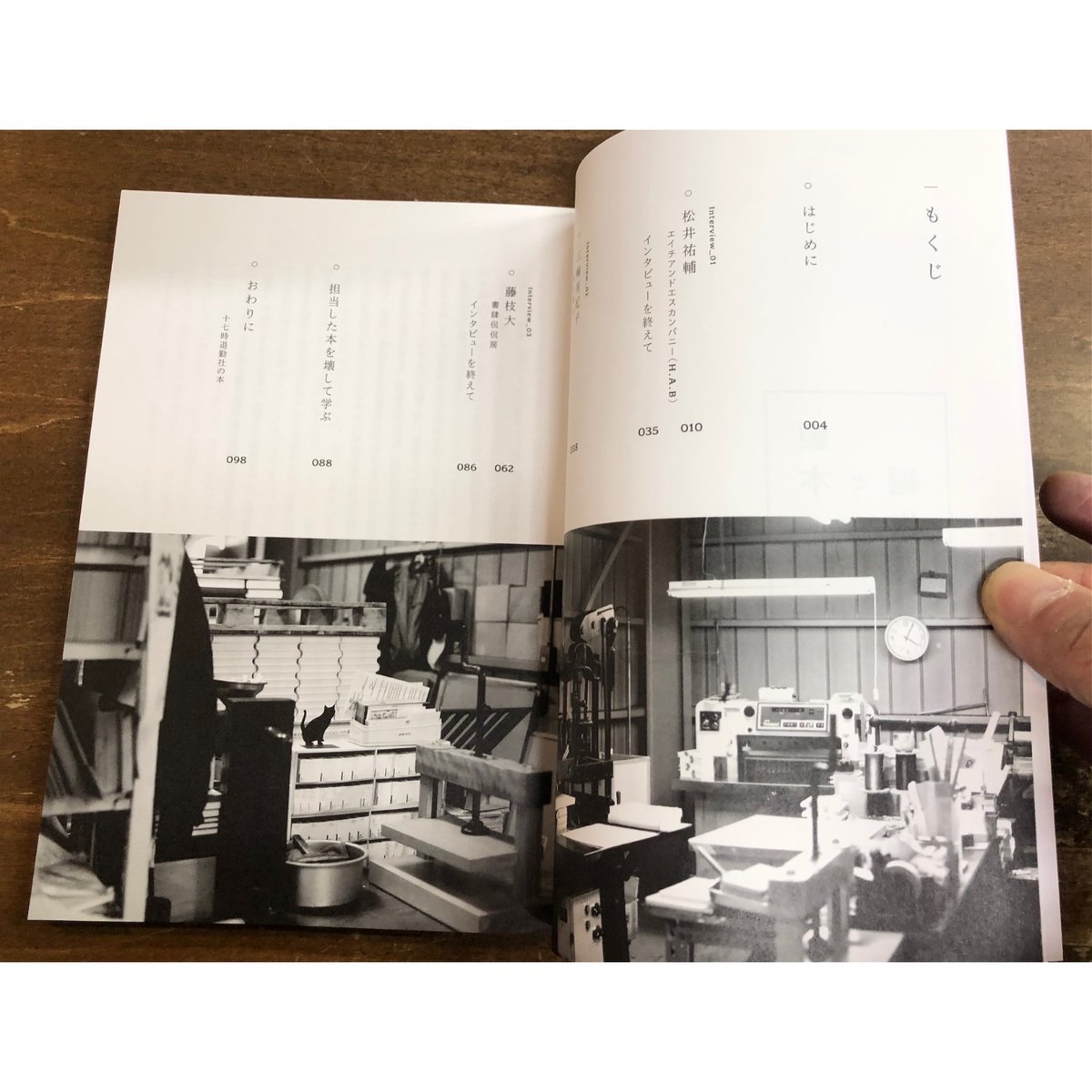 笠井瑠美子／製本と編集者 vol.2 | Title WEB SHOP