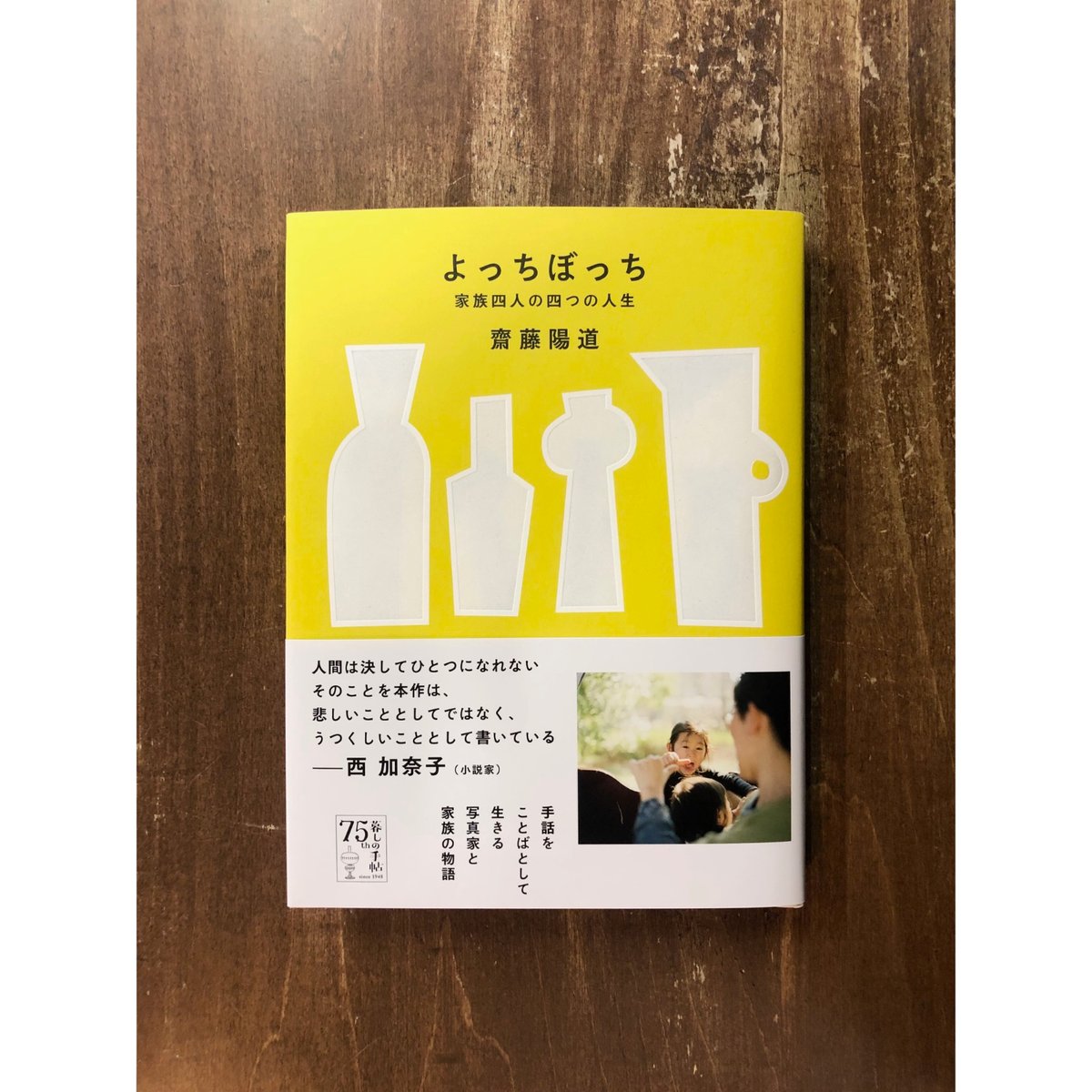 自己想起 第四の道の教え 【公式通販】 自己想起 第四の道の教え 【公式通販】