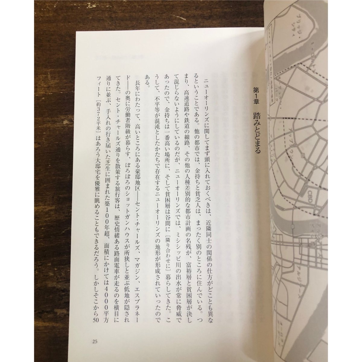 P・E・モスコウィッツ／都市殺し ジェントリフィケーション・不