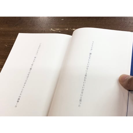 丸田洋渡／これからの友情　＊著者サイン入
