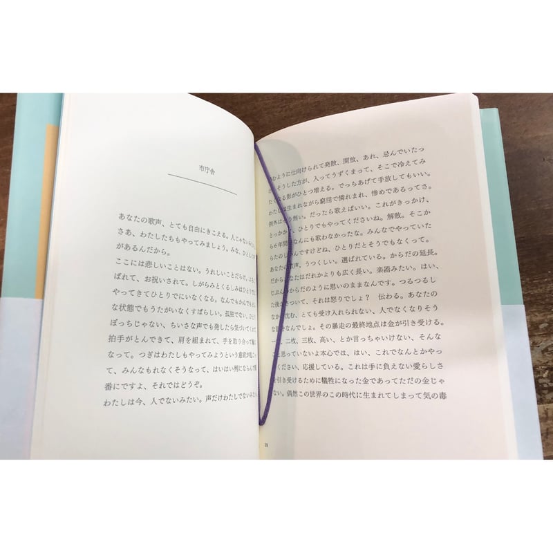 柴田聡子／ダイブ・イン・シアター | Title WEB SHOP
