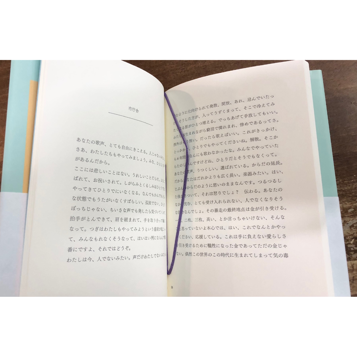 柴田聡子／ダイブ・イン・シアター | Title WEB SHOP