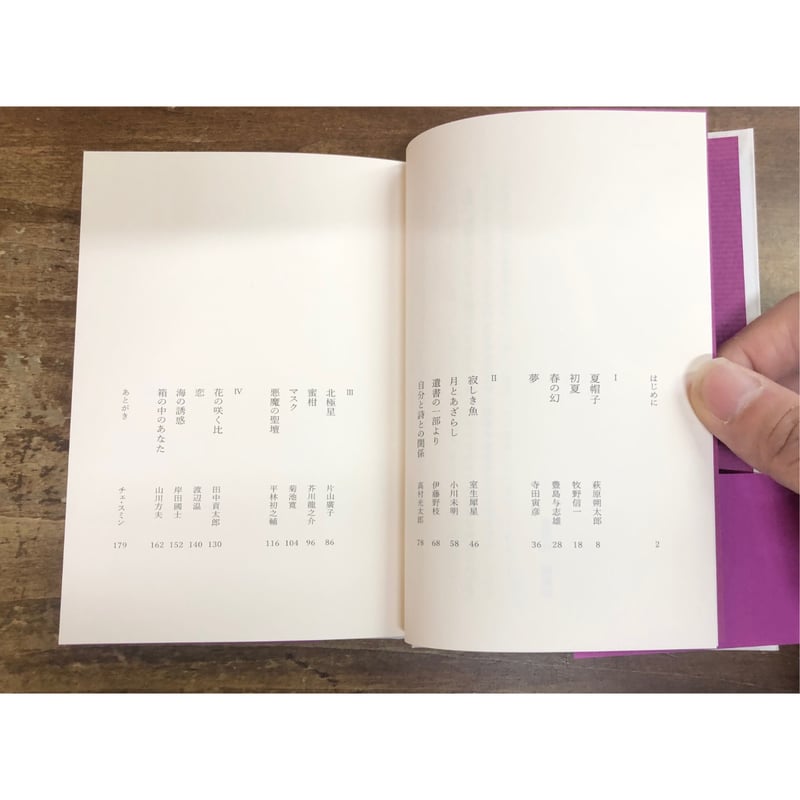 チェ・スミン／私の小さな日本文学 | Title WEB SHOP