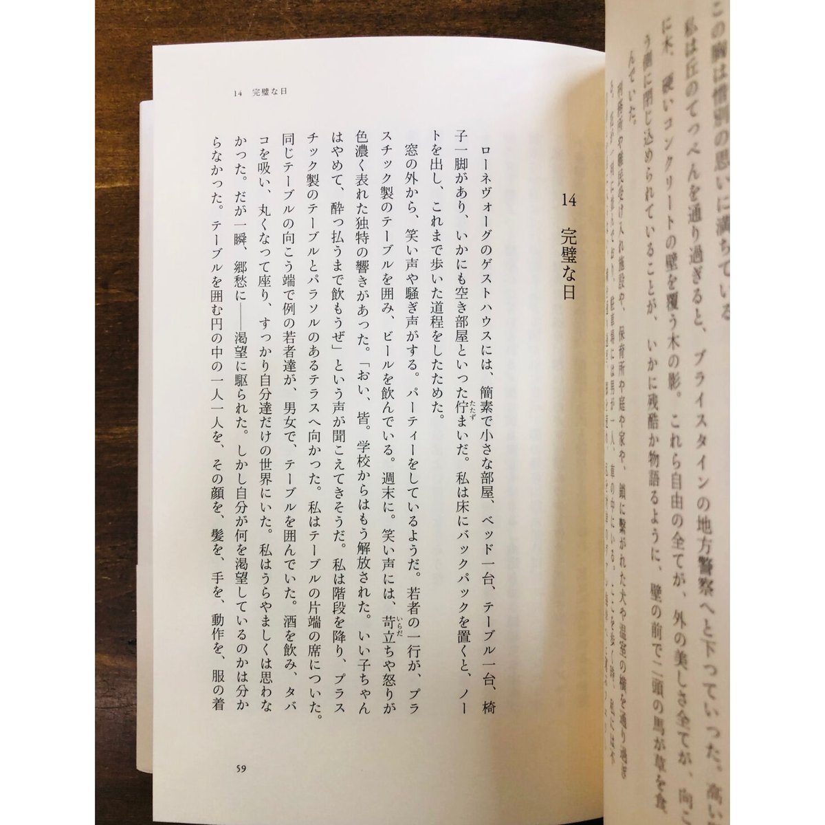 トマス・エスペダル／歩くこと、または飼いならされずに詩的な