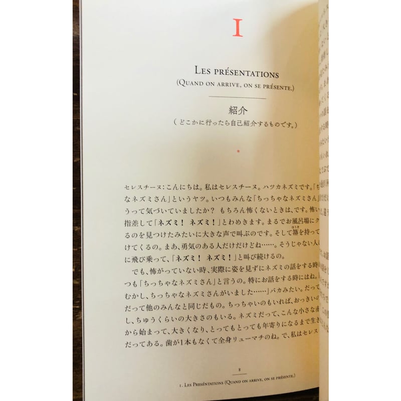 ペナック先生の愉快な読書法 : 読者の権利10ヵ条 Amazon.com: ペナック先生の愉快な読書法―読者の権利10ヶ条