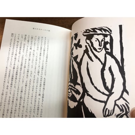 ヴァージニア・ウルフ ヴァネッサ・ベル=画／月曜か火曜