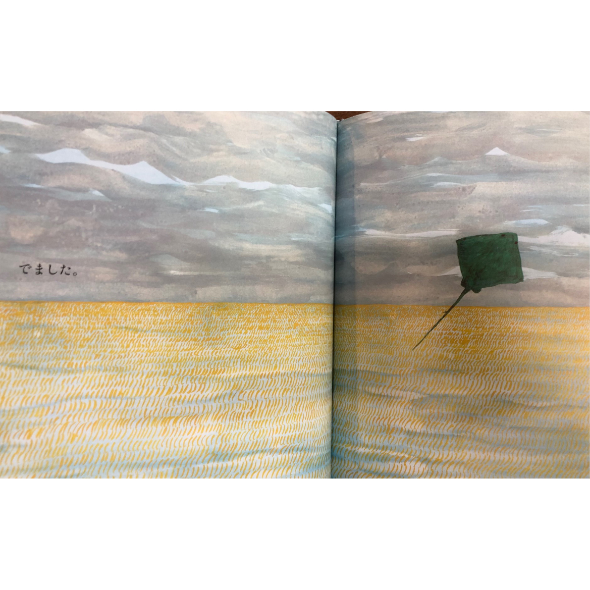 ちへいせんのみえるところ 長新太 絵本 カバーあり ちへいせんのみえるところ - 絵本・児童書・古雑誌 のらねこ古書店