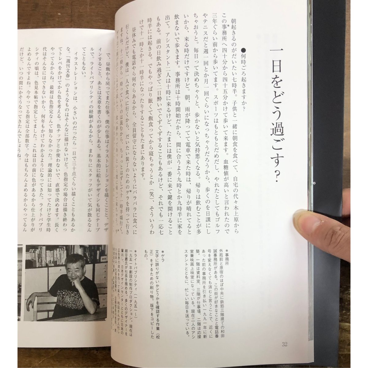 和田誠／タイムトンネルシリーズVol.6 和田誠 | Title WEB SHOP