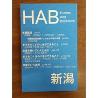 HAB　新潟