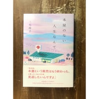 海外輸入】 【入手困難】アニー・ディラード著 「本を書く」 初版 文学 