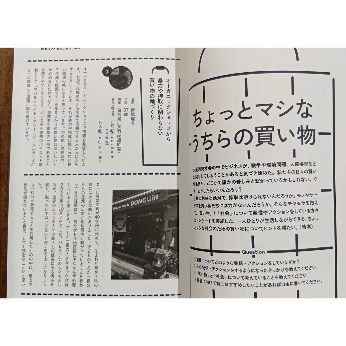 【中古】 「仕事脈」の増やし方がわかる本 仕事文脈27号「売る、買う、悩む」 | Title WEB SHOP