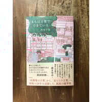 鶴見俊輔／アメリカ哲学 | Title WEB SHOP