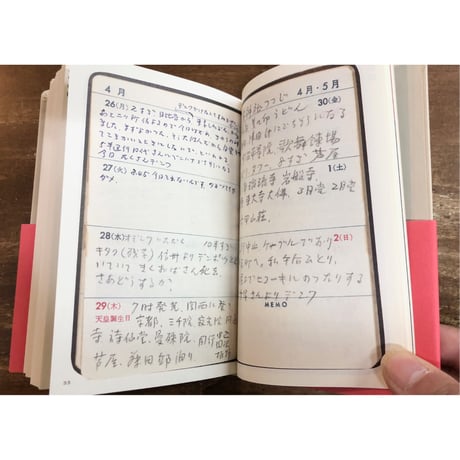 石垣りんの手帳 1957年から1998年の日記