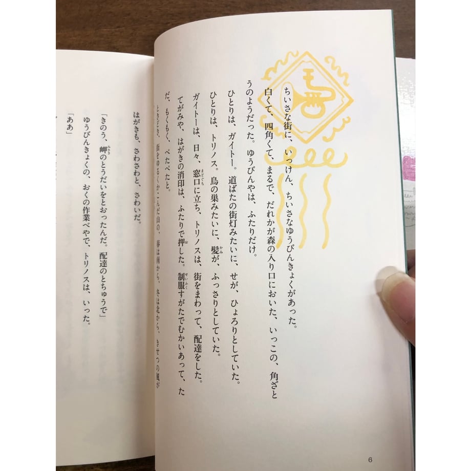 673304d7e8c4f804d7d0ba6e