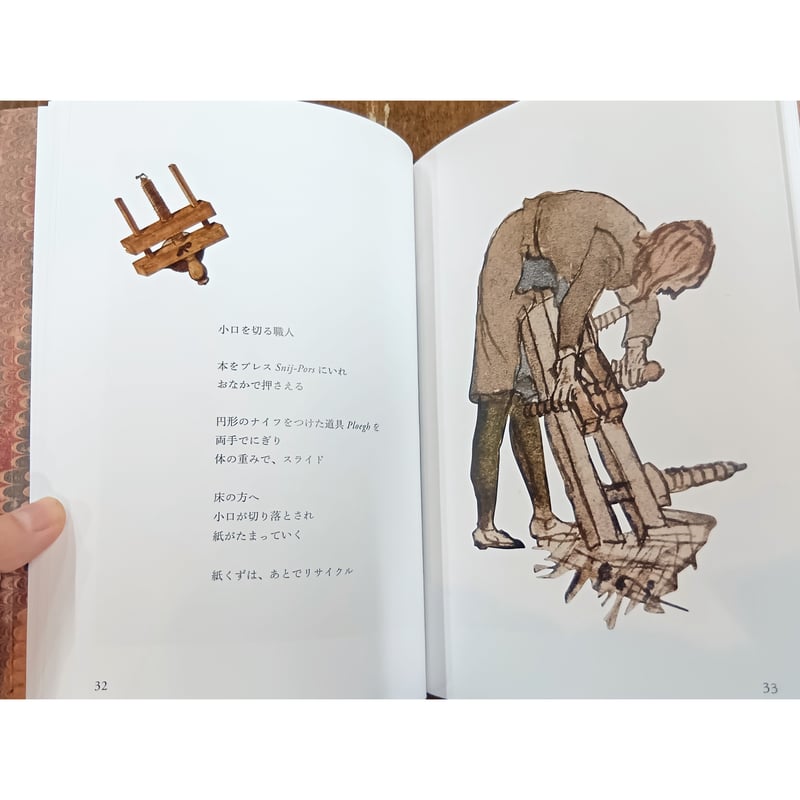 ディルク・デ・ブライ＝画 野村悠里＝文／小さな製本ノート BIBLIA1658