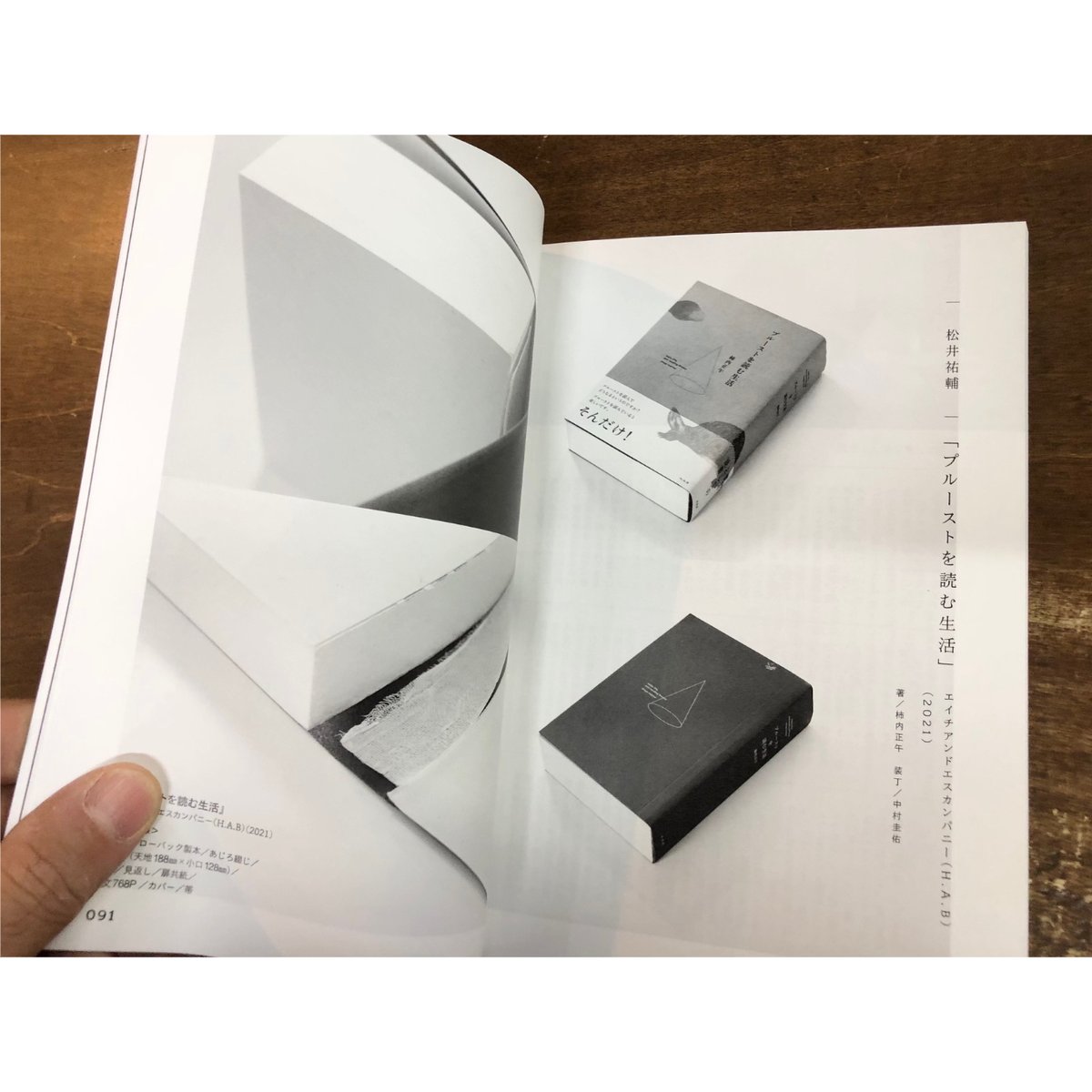 日日是製本 2019・2020・2021　笠井瑠美子 ZINE 日記本 笠井瑠美子／製本と編集者 vol.2 | Title WEB SHOP