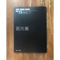 すすめチーター　1965年発行　300部限定　和田誠 すすめチーター 1965年発行 300部限定 和田誠 【公式通販】